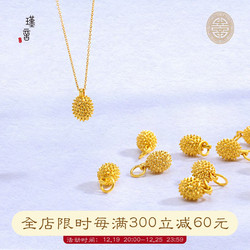 Jinyan Imitation Gold Durian Pendant Small Pendant Necklace Bracelet Diy Accessories 520 Confession Antique Fasha Gold Girl