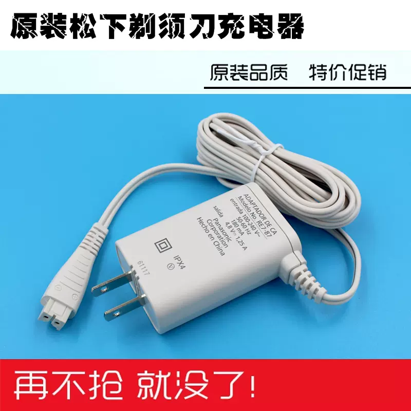 Panasonic松下头皮按摩仪声波震动EH-HM25 EH-HM27 EH-HM29充电器-Taobao