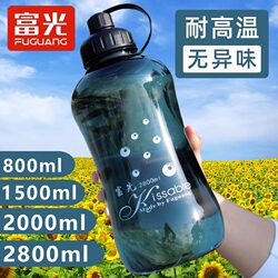 Fuguang Space Cup Extra Large Capacity Plastic Water Bottle for Men 2000ml Sports Water Bottle Summer High Temperature Resistant Tea Cup