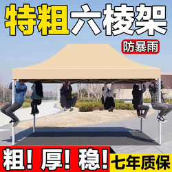Four-Corner Canopy, Sunshade, Four-Legged Night Market Outdoor Tent, Special Commercial Model for Setting up Stalls, Foldable and Retractable Large Umbrella Tent
