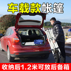 Car-Mounted Portable Folding Canopy, Retractable Outdoor Tent, Four-Legged Large Umbrella, Rainproof, Sunshade, Sunshade Tent, Four-Corner Canopy for Setting up Stalls