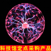 Electrostatic ball ion ball electro-optic ball lightning ball glow ball magic ball induction ball plasma ball magic ball toy