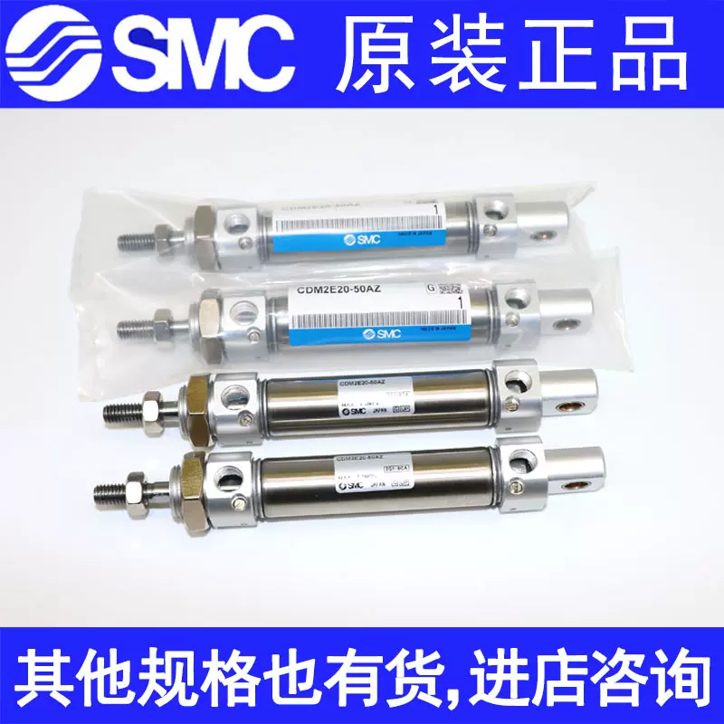 SMC新气缸CM2B20/CDM2B20-25Z/30Z/35Z/40Z/45Z/50Z/60Z/75Z/80Z-Taobao