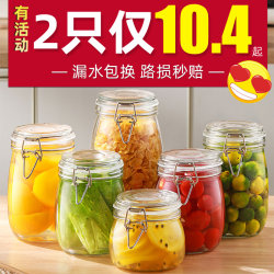 Glass Sealed Jar, Food-Grade Pickle Jar, Home-Use Wine Bottle, Empty Honey Bottle, Small Storage Jar