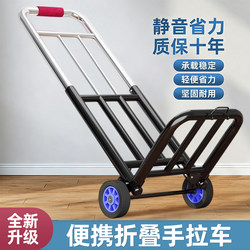Folding Handcart for Transporting Goods, a Household Essential for Shopping, Carrying Groceries, Portable Luggage Trolley, Small Pull Cart
