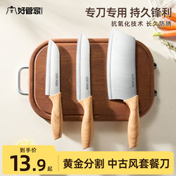 Kitchen Knives, Household Slicing Knives, Meat Knives, Chef's Knives, Fruit Knives, Women's Special Small Knives, Kitchen Utensil Set