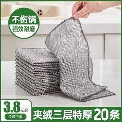 Steel Wire Dishcloth Is Not Easy to Absorb Oil, Special for Kitchen Use, Easy to Clean, Metal Dishcloth, Cleaning Silver Wire Dishcloth