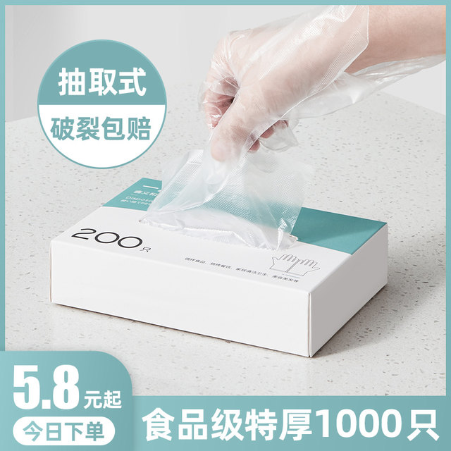 Disposable glove food grade special PE plastic commercial dining, transparent, thick wear resistance household thin film box