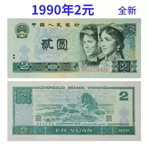 1990年2元- Top 100件1990年2元- 2024年4月更新- Taobao