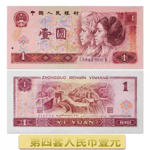 1990年1元幣- Top 100件1990年1元幣- 2024年3月更新- Taobao