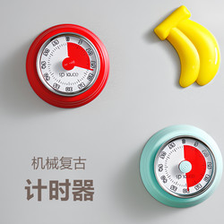 Mechanical Timer Kitchen Magnetic Time Management Student Study Self-Discipline Alarm Clock Reminder Cooking Timer