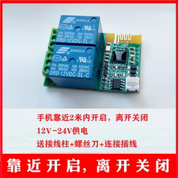 Car Keyless Entry Upgrade Modification Unlocking Bluetooth Switch Access Control Proximity Module Automatic Sensor Electric Door Lock