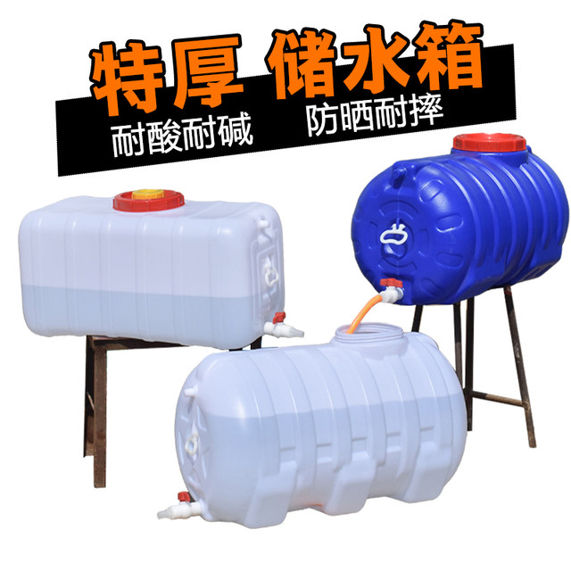 Large water storage tank large capacity household plastic bucket ...