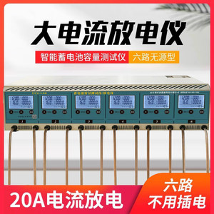 Electric vehicle passive discharge meter capacity detector 6 Low does not plug in smart battery store 20A battery detector
