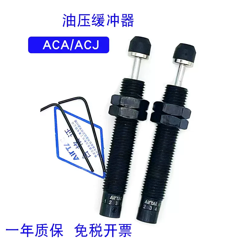 亚德客可调油压缓冲器ACJ1007/1210/1412/2020/2525/液压阻尼器-Taobao