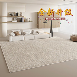 Carpet for Living Room 2025 New Model, No-Wash, Wipeable, Easy to Care For, Waterproof, Stain-Resistant, Light Luxury, High-End Bedroom Large Floor Mat