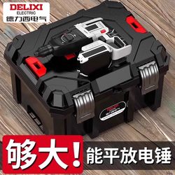 Delixi Electric Tool Box Household Multifunctional Hardware Storage Box Industrial Grade Electric Hammer Box Large Electric Tool Box
