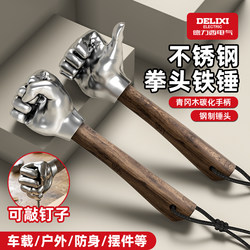 Delixi Electric Stainless Steel Fist Hammer with Wooden Handle, Iron Hammer for Vehicle Use, Outdoor Self-Defense Ornament, Multifunctional Hammer Tool