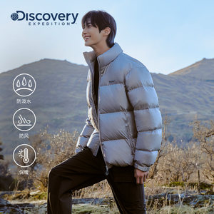 
Bian Youxi's same Discovery outdoor 90 goose down jacket warm bread coat cold-proof jacket for men and women
