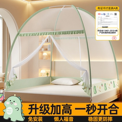 Mosquito Net Yurt for Home Bedroom, No Installation Required, 2025 New Model, Anti-Fall, Full-Cover for Children, Foldable for Dormitory