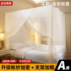 Floor-Standing Single-Door Mosquito Net with Thickened and Reinforced Poles for Home Use in the Bedroom, 2026 New Model, Traditional Patterned Net Fabric for Single Bed