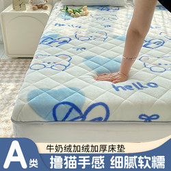 Milk Velvet Mattress Pad, Soft and Plush, for Home Use in Bedrooms, Student Dormitories, Single-Person Rentals, Special Mattress Pad for Sleeping