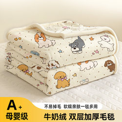 Cute Style Thick Blanket Sofa Cover Blanket Student Dormitory Bedroom Office Lunch Break Nap Small Blanket Shawl Blanket