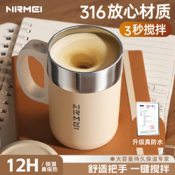 2025 New Model Fully Automatic Stirring Cup Coffee Cup Electric Rechargeable Magnetic Rotating Lazy Soy Milk Cup Water Cup