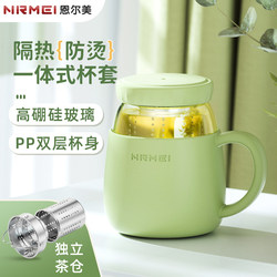 Glass Cup for Women, High Aesthetic Value, Office Water Cup with Handle, High Temperature Resistant, Tea and Water Separation, Tea Brewing Cup, New Model 2025