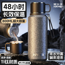 Enrmei Titanium Thermos Cup, Large Capacity, Men's Model, Tea and Water Separation, 25 New Models, High-End Business Tea Brewing Cup and Pot
