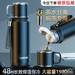 316 Stainless Steel Thermos Cup for Men, Large Capacity, 2025 New Model, Cold-Keeping, Tea Brewing Cup, Water Cup, Kettle, Genuine Product