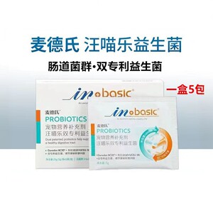 麦德氏宠物益生菌猫咪肠胃宝狗狗益生菌调理幼犬通用泰迪