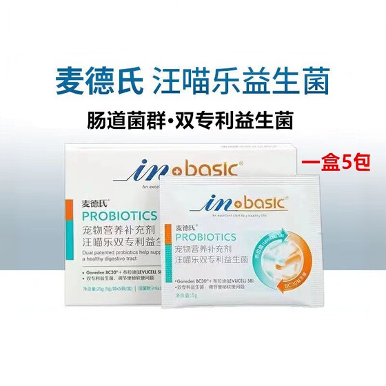 麦德氏宠物益生菌猫咪肠胃宝狗狗益生菌调理幼犬通用泰迪