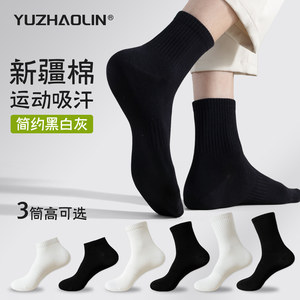 
Socks men's Xinjiang cotton mid-calf socks sports spring and autumn short solid color cotton socks summer thin anti-odor stockings