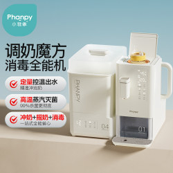 Xiaoyaxiang constant temperature kettle, baby-specific milk foaming machine, intelligent fully automatic quantitative water discharge, household milk shaker integrated