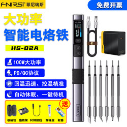 High-Power Smart Soldering Iron 100W Portable Constant Temperature Soldering Station Temperature-Controlled Soldering Pen for Home Repair Welding Brand New