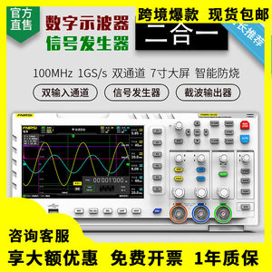 
FNIRSI 1014D digital oscilloscope high-precision storage 100M bandwidth dual-channel signal generator function