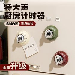 Japanese Magnetic Timer Kitchen Mechanical Reminder Cooking Timer Home Use Cooking Baking Countdown Timer Study