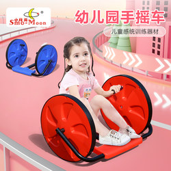 Children's Hand-Cranked Swing Car, Kindergarten Outdoor Sports Equipment, Stroller Toy, Rotating Sensory Training Equipment