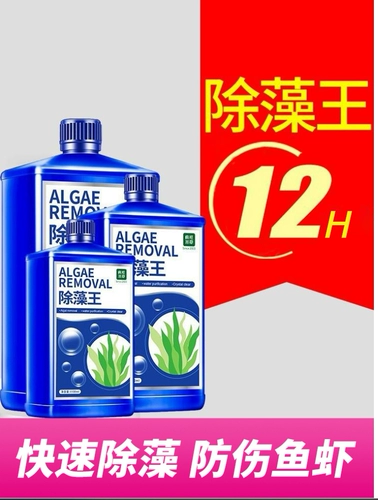 Рыба аквариума Удаление водоросли дезодорант чистый мох очищающий агент коричневый