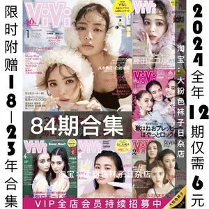 雜誌vivi - Top 100件雜誌vivi - 2024年3月更新- Taobao