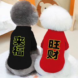 New Pet Spring and Autumn Clothing, Thin Fleece Sweatshirt for Teddy, Corgi, Bichon, Small Dogs, and Cats