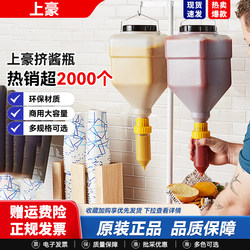 Commercial Hanging Squeeze Bottle Vertical Sauce Container Large Capacity Food-Grade Tomato Salad Dressing Squeeze Bottle Sauce Pump