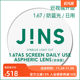 Jins Eye Pentae General Mirror Upgrade Band SCREEN DAILY lens Dedicated link 1.67 thin
