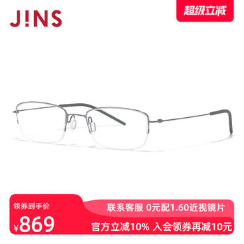 JINS eye titanium frame lightweight narrow square half frame myopia glasses can be added with lenses for men and women UTN25S079