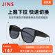JINS large-frame round-frame sunglasses set with anti-UV sunglasses can be worn with myopia glasses LRF23A175