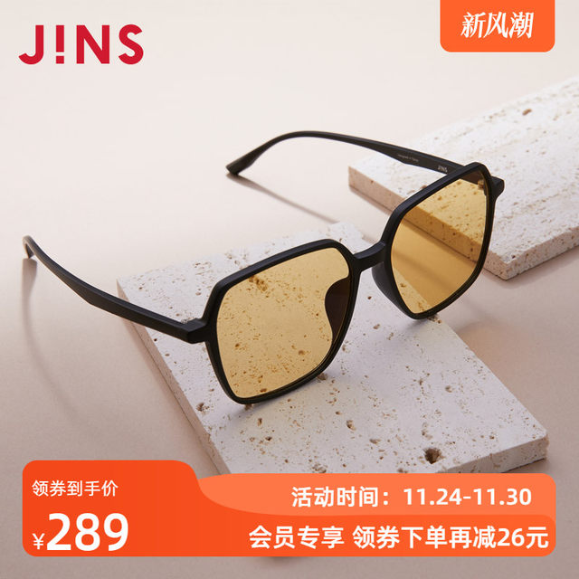 Jins Eyes Fashion Anti -Blu -ray Computer Radial Glasses Planet Frame Upgrade Customized FPC22S253
