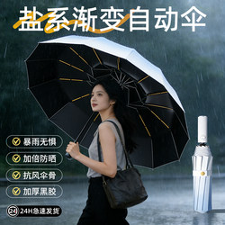 Fully Automatic Umbrella for Women, Dual-Use for Sun and Rain, Large Size, Sun Protection, Reinforced, Uv Protection, Sunshade, Foldable Sun Umbrella for Men