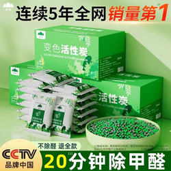 Activated Carbon Bags for Removing Formaldehyde and Odors, Bamboo Charcoal Bags for Home Use, Formaldehyde Absorber for New Homes, Odor Removal Carbon Bags for New Cars