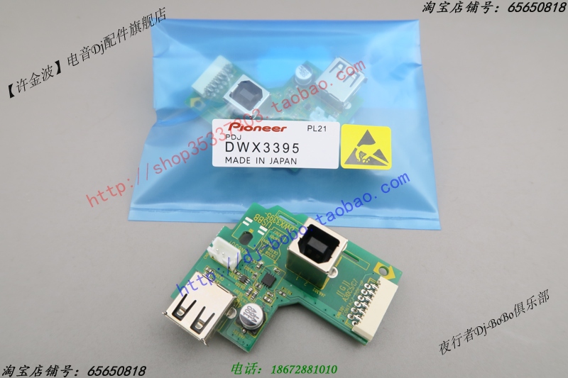  PIONEER CDJ-2000NEXUS ũ ÷̾ U ũ ȸ  USB  DWX3395-